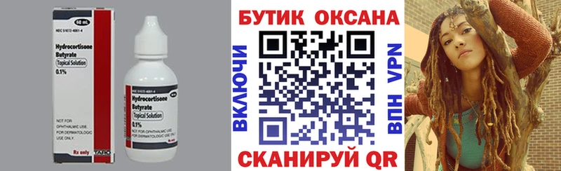 БУТИРАТ 1.4BDO  Гаврилов-Ям 
