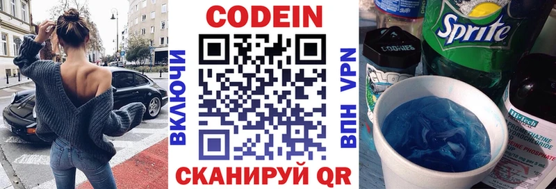 Кодеиновый сироп Lean напиток Lean (лин)  купить   Гаврилов-Ям 