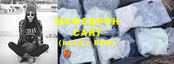 мефедрон мука Волоколамск