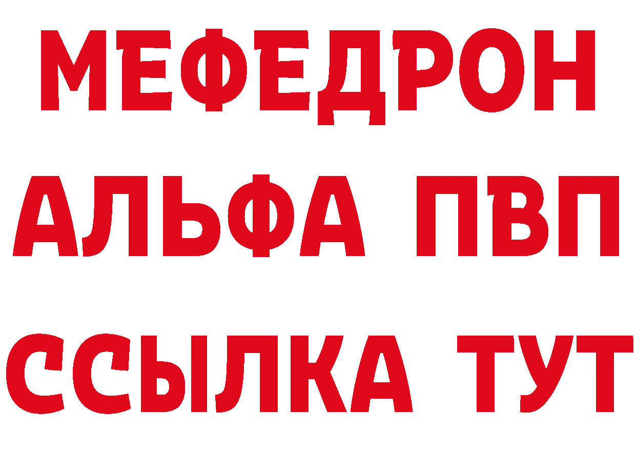 МЯУ-МЯУ VHQ ссылка это гидра Гаврилов-Ям