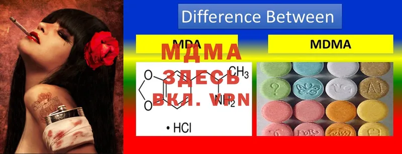 МДМА VHQ  купить наркоту  гидра маркетплейс  Гаврилов-Ям 