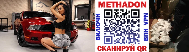 Метадон мёд Гаврилов-Ям